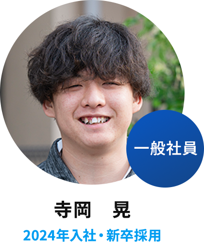 寺岡